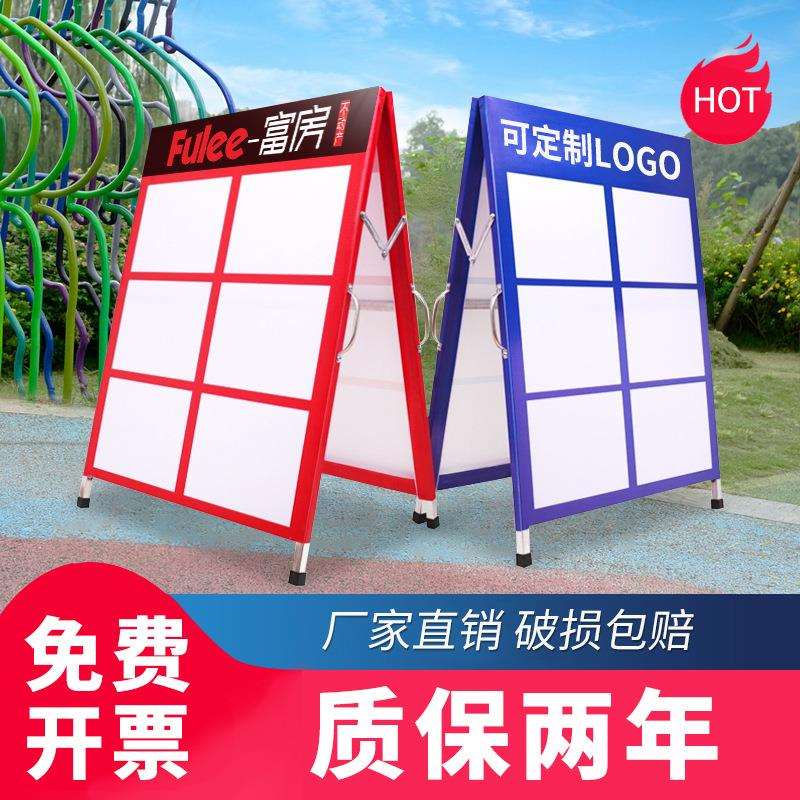 房产中介房源展示牌广告牌双面便携人字板展架德佑驻守板A字展板