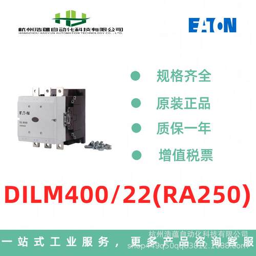 xStart 接触器 500A 208212 DILM500/22(RA110)