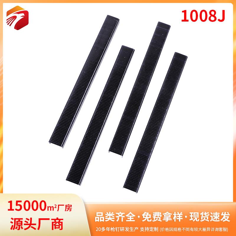 厂家专业生产镀锌防锈U型钉1008J家具装潢钉1010J银1013J黑气动钉