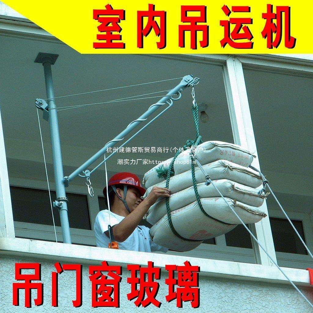 小吊机沙子料门高起重机卷扬窗玻璃水泥吊运机楼上提升装修葫芦