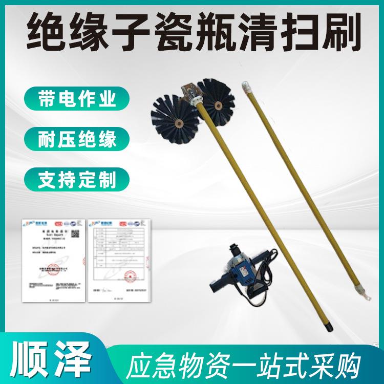 绝缘子清扫刷防触电瓷瓶清扫器带电清扫刷配电线路变压器清洁毛刷