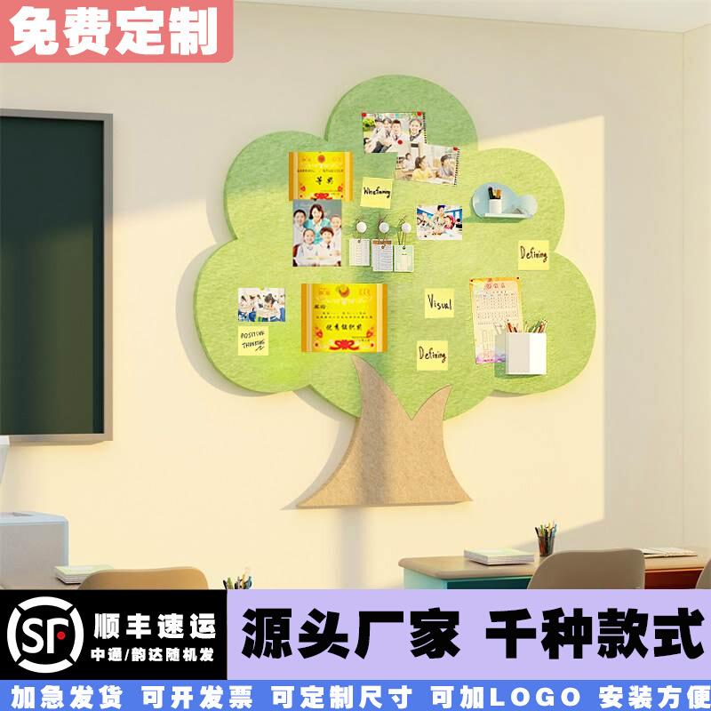 许心愿树形毛毡照片展示教室布置装饰班级文化黑板报墙贴小学互动
