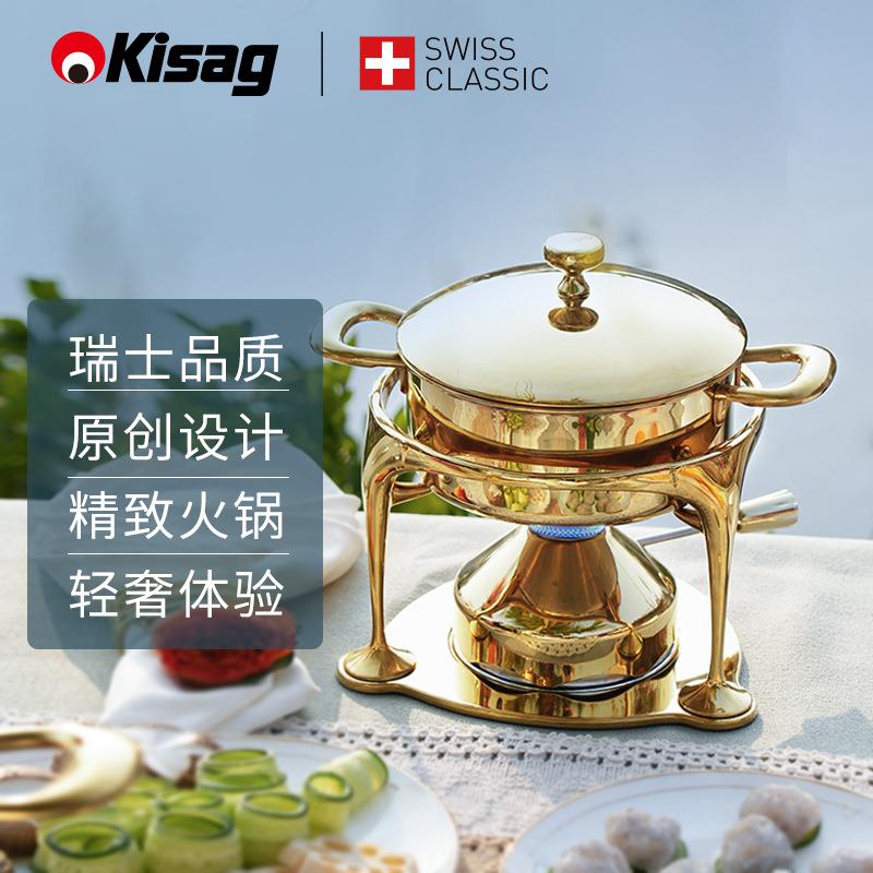 瑞士Kisag瓦氏炉欢聚时刻火锅炉一人一锅小火锅单人不锈钢火锅炉