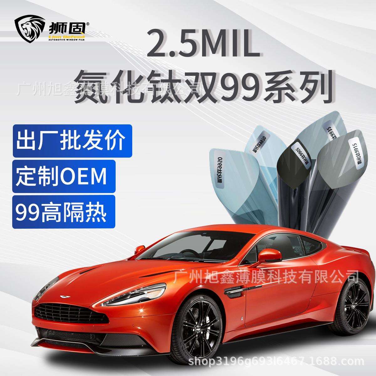 汽车太阳膜贴膜高隔热膜玻璃膜防爆膜膜车膜全车金属防爆车窗