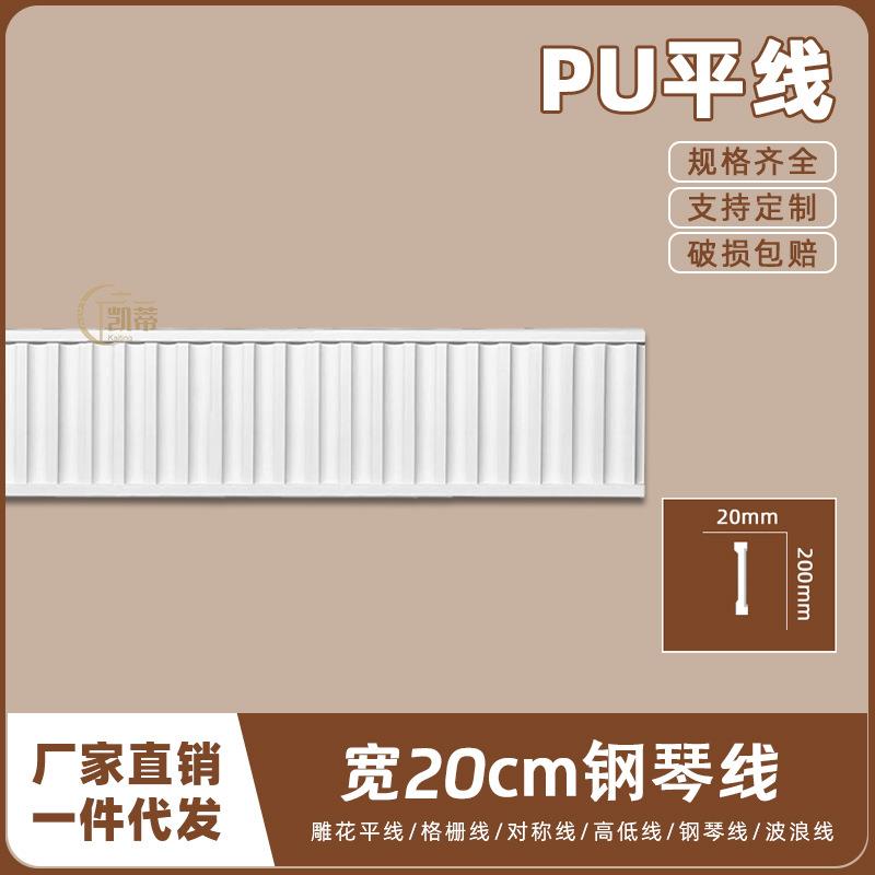 法式PU吊顶阴角线仿石膏线条欧式天花墙角线20cm雕花平线AC327