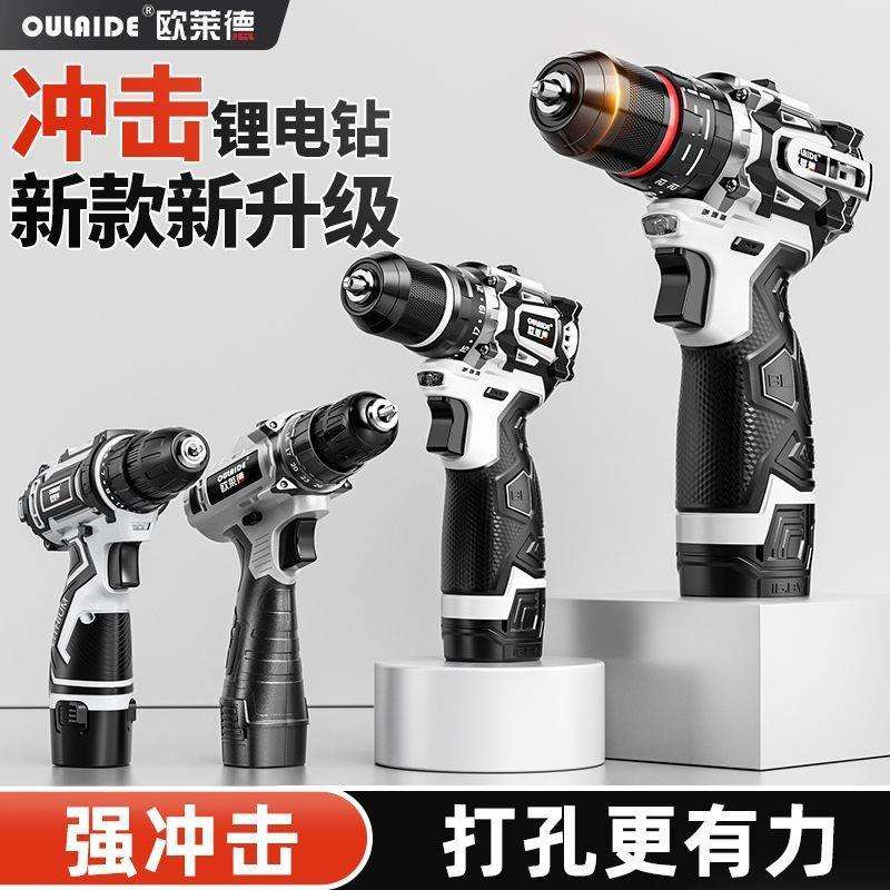 欧莱德无刷冲击手电钻16.8小钢炮维修冲击手钻打孔背部敲击可挂扣