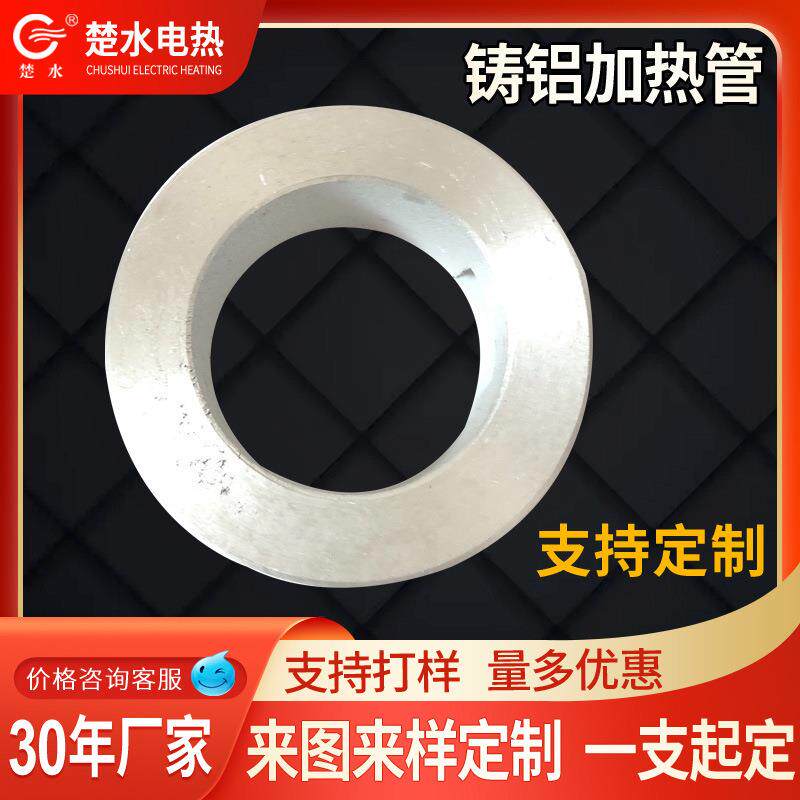 铸铝加热管圆板盘加热器发热圈铸铜铝合金220V/380V节能速热