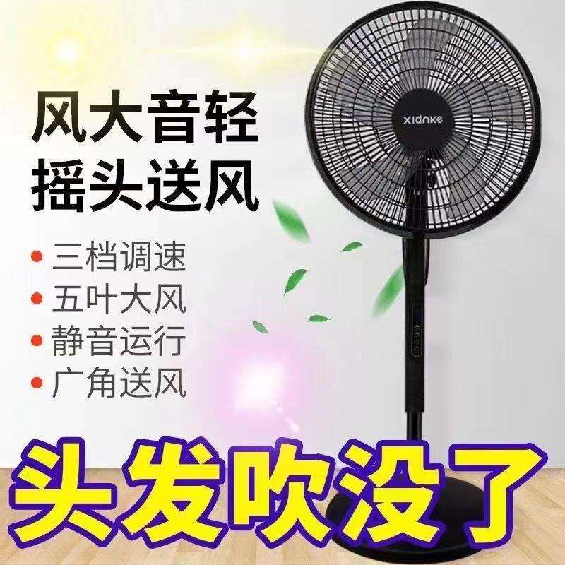 2025新款电风扇落地扇节能大风力落地式遥控款摇头家用一件起批