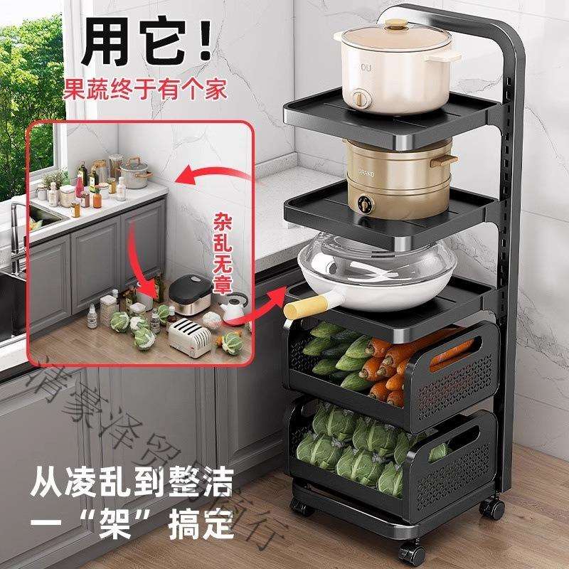 蔬菜锅架置物架落地果蔬家用厨房锅具多层菜篮子移动多功能收纳