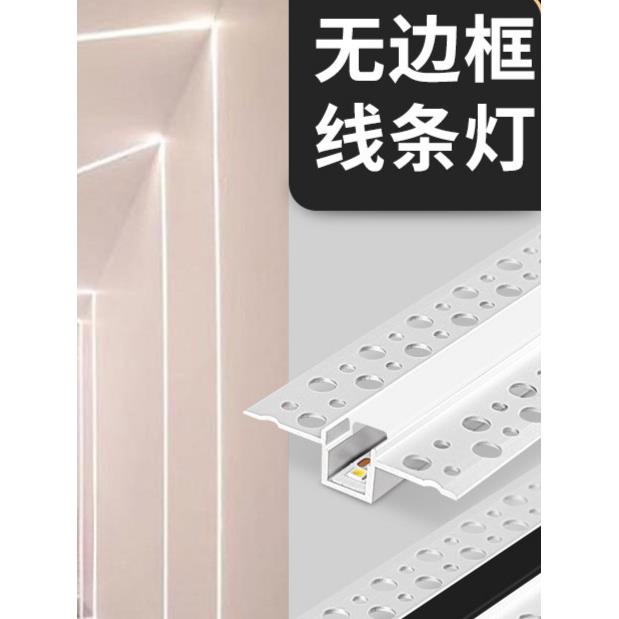 led线性灯嵌入式铝槽客厅厨房吊顶线形灯无边框型材墙角线条灯槽