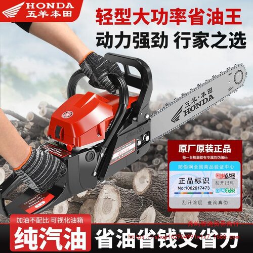 原装大马力四冲程汽油伐木油锯