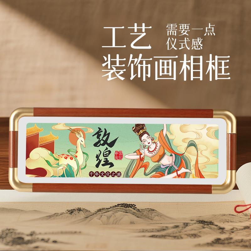 敦煌壁画实木相框飞天梦回敦煌旅游文创城市景区相框摆件家居装饰