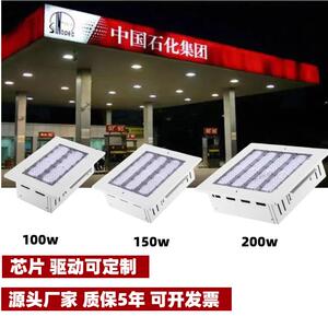 油站灯可质保5年根据要求生产加油站专用LED灯具源头厂家质量稳定