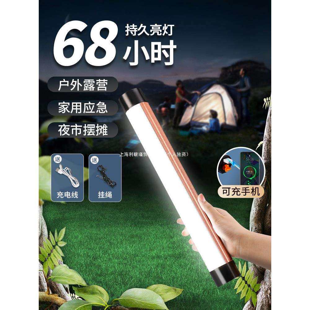 led充电灯停电照明应急灯无线磁吸移动露营户外摆摊地摊灯夜市灯