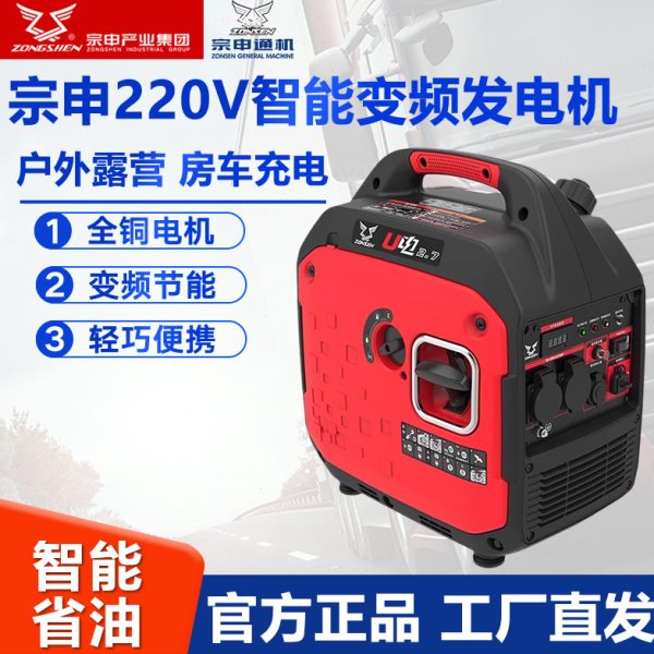 宗申汽油发电机便携式手提家用小型220V伏静音发电机户外露营房车
