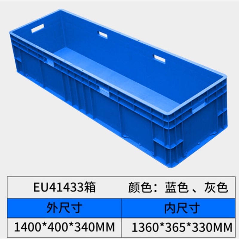 EU箱加长塑料箱周转箱长s方形养鱼箱养龟箱物流箱收纳箱加厚蓝灰