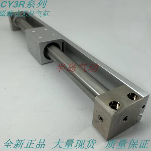 原装CY3RG40/CY3R50-425/450/475/500/525/550/575/600无杆缸