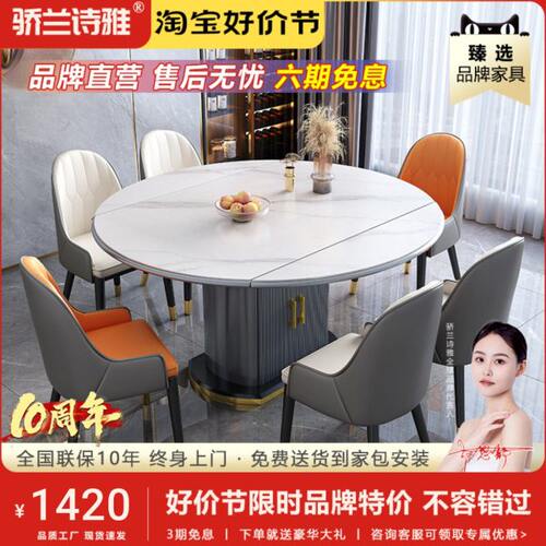 轻奢岩板餐桌椅组合现代简约家用小户型折叠大理石饭桌高端伸缩