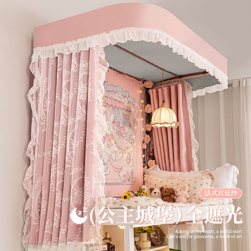 u型轨道全遮光床帘 大学生宿舍上铺滑轨I一体式蚊帐大学上下铺窗