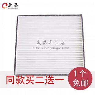 适配 英伦SC7 空调格 配件 远景 空调滤芯 715 帝豪EC718 GC7
