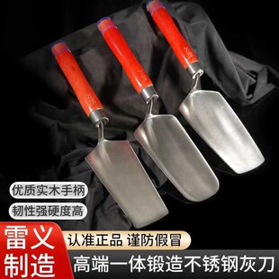 雷义装修工具贴瓷砖灰铲抹泥刀皿刀找平器圆柱一体T不锈钢花梨木