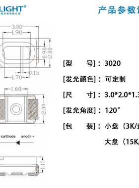 供应高品质3020橙光贴片led发光二极管 3020橙色灯珠