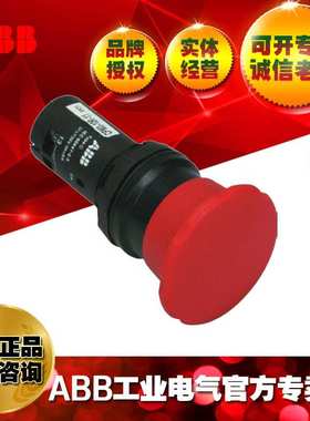 ABB蘑菇头按钮（绿色） C PM3-10G-11 ;10096811