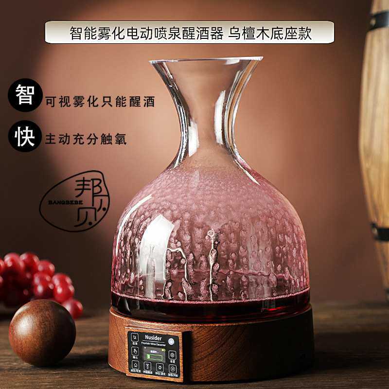 2024新款智能电动快速红酒醒酒器创意高档水晶玻璃自动醒酒壶家用