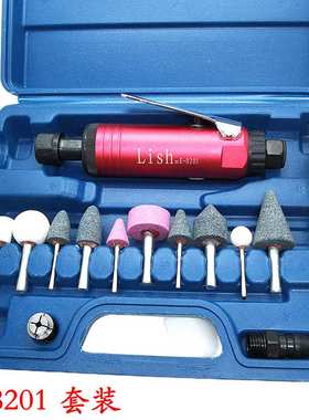 Lish气动刻磨机轮胎打磨机风磨笔风动打磨抛光机K-8201K-8202套装