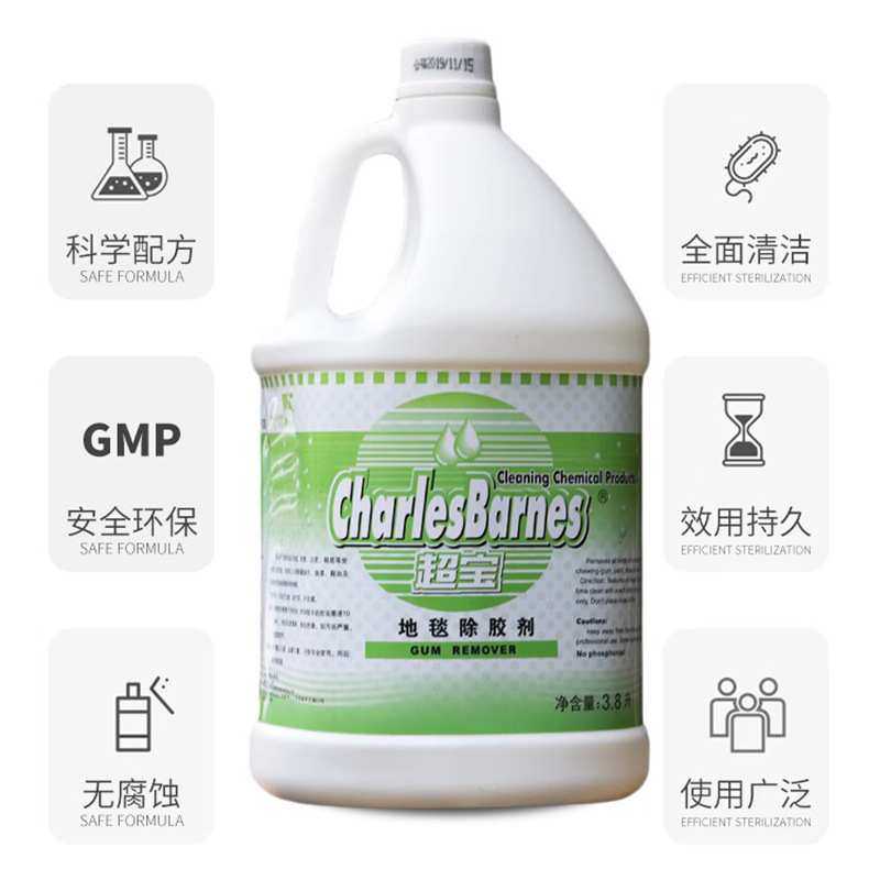 超宝除胶剂DFH026粘胶去除剂去除口香糖油漆等顽固污渍清洁剂,鲜花速递/花卉仿真/绿植园艺,其它园艺用品,淘宝优惠券,粉丝福利购,淘宝优惠卷