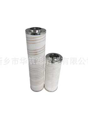 厂家替代颇尔滤芯 HC8900FDP13H  润滑站滤芯 HC8900FCP13H