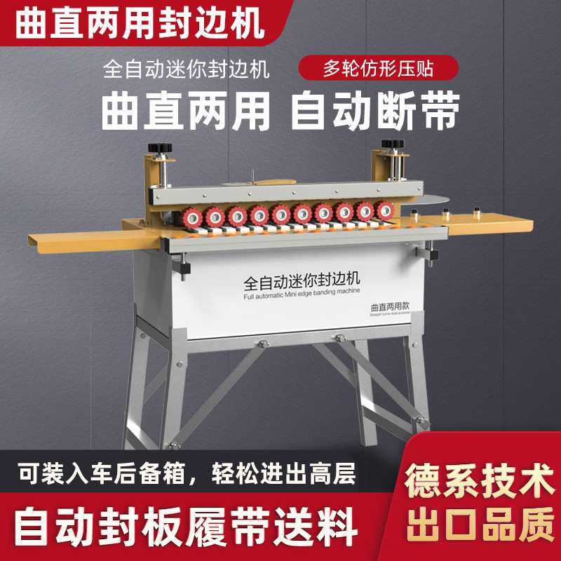 新款750迷你全自动封边机木工家装小型手动送板一体全自动封边机,鲜花速递/花卉仿真/绿植园艺,其它园艺用品,淘宝优惠券,粉丝福利购,淘宝优惠卷