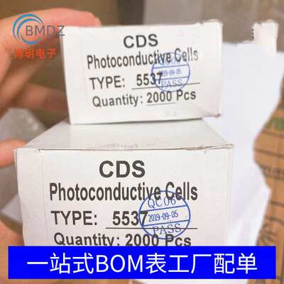 CDS 光敏电阻 GL5506 GL5516 GL5528 GL5537 GL5539 GL5549 5MM