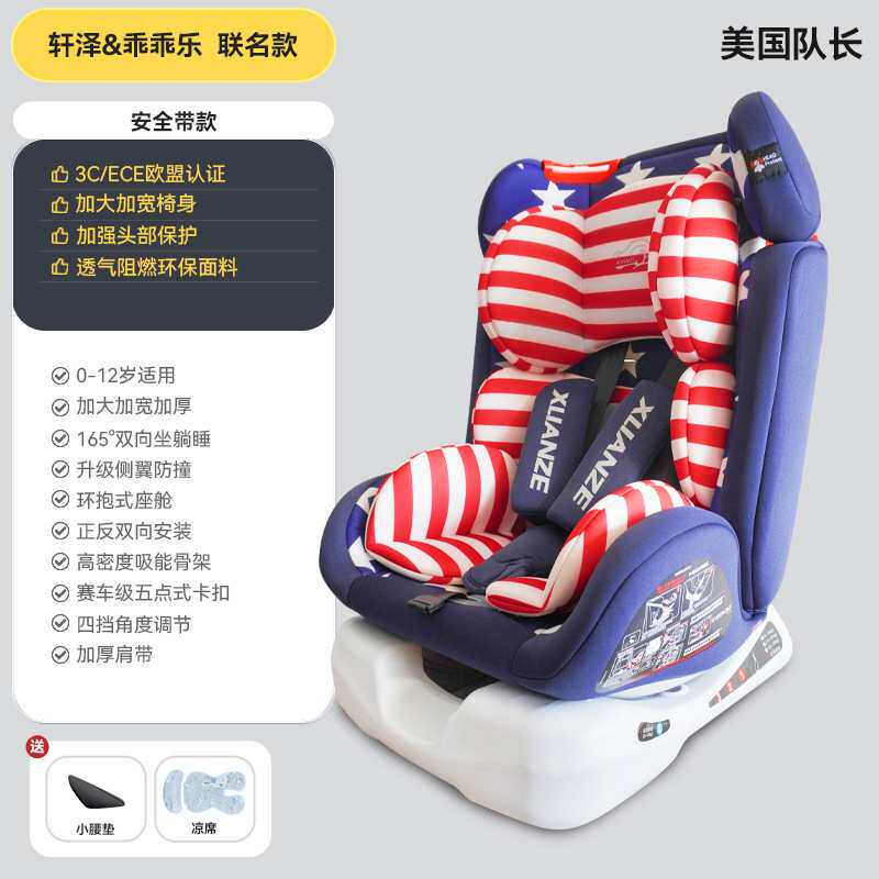 儿童安全座椅汽车用婴儿宝宝车载360旋转简易便携式0-3-12可躺