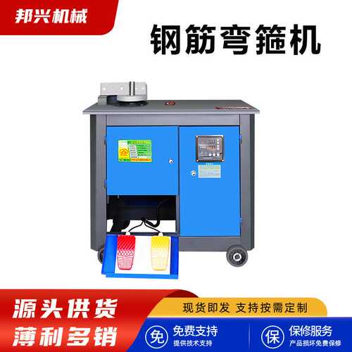 GF20型钢筋弯箍机数控钢筋弯箍机钢筋加工用打圈机弯曲弯箍一体机