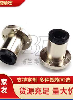 自润滑装置圆法兰直线轴承LHFR-MX10 12 16 20 25 30 35 40 50