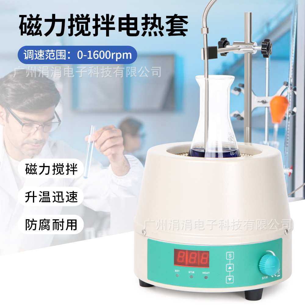 实验室电子调温磁力搅拌器数显恒温电热套加热套50-2000ml,鲜花速递/花卉仿真/绿植园艺,其它园艺用品,淘宝优惠券,粉丝福利购,淘宝优惠卷