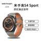 适用小米手表新款 watch S4sport头层牛皮表带Xiaomi运动S3智能S2