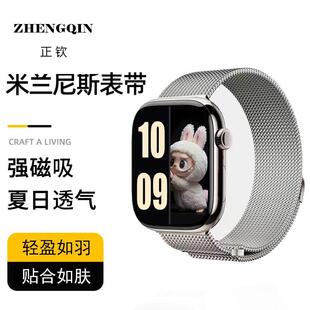 适用苹果iwatchs10手表表带S9米兰尼斯表带磁吸防水applewatch8表