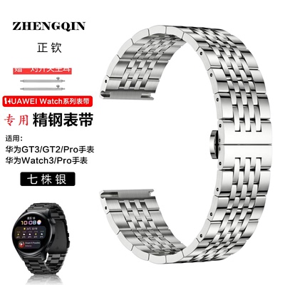 精钢表带20mm22适用华为GT3手表带GT2 Watch3 Pro荣耀GS3  Magic2