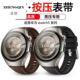 适用华为watch5手表带watch5 46mm木星棕素皮腕表带watch5 42mm运