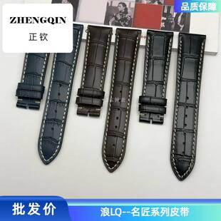 适用代用名匠系列 同款皮带白线真皮表带 L2系列 牛皮表带无扣IK