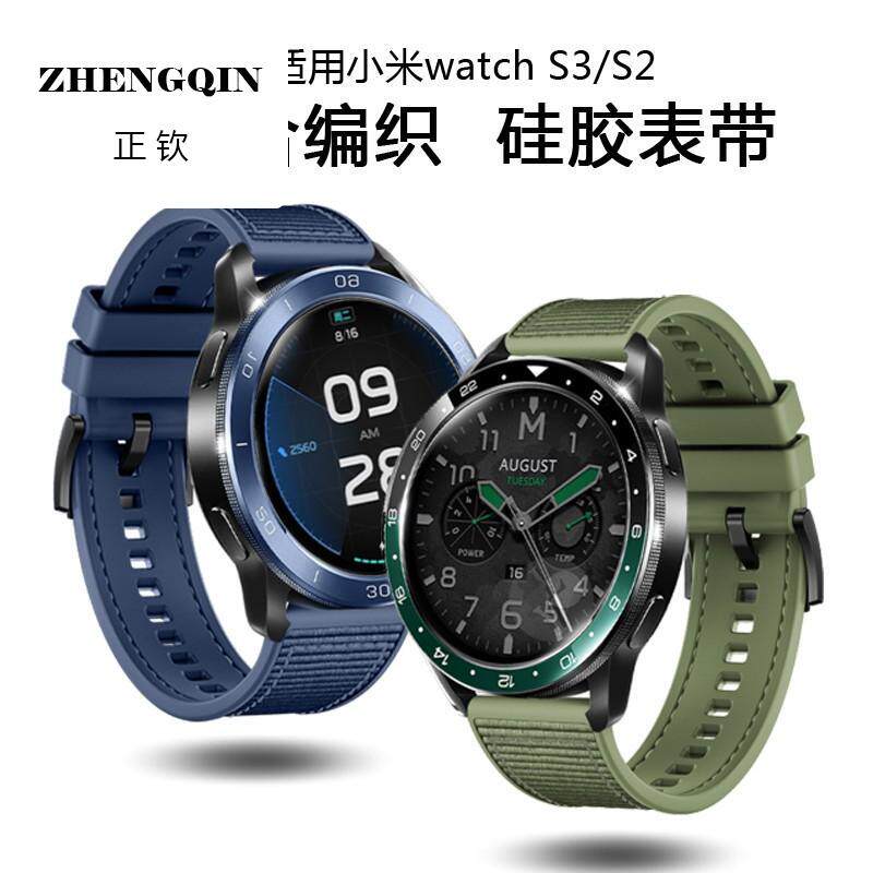 适用小米Watch S3手表新款复合编织表带S2运动S1/Pro尼龙硅胶colo