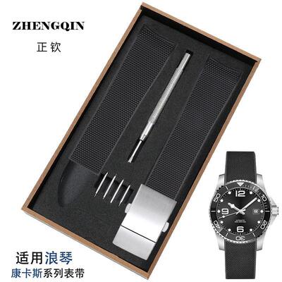 适配Longines浪琴康卡斯橡胶手表带 男L3782/3781/3841运动硅胶21