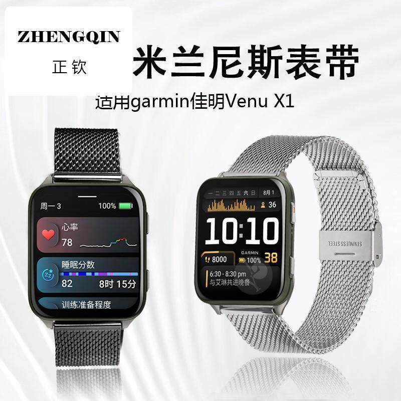 适用Garmin Venu X1手表带金属米兰快拆透气腕带运动男女佳明acti