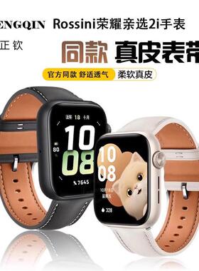 适用于荣耀亲选ROSSINI手表2i真皮表带智能运动手表watch2i男女通