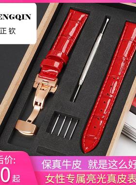 适用真皮手表带女蝴蝶扣红色表链代用DW天王罗西尼四叶草CK表带