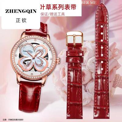 适配飞亚达四叶草LA8262LA862025花语摄影师女真皮手表带红绿色16