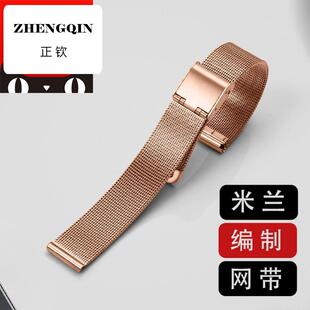 适用男女通用豪利时手表带米兰吸磁精钢金属表链钢带代用诺莫丝雷