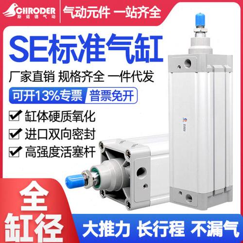 亚德客型标准气缸小型气动大推力SE32X40X50X63X80X100X125X25X50